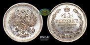 10 kopecks 1907 year