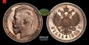 1 rouble 1908 year