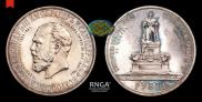 1 rouble 1912 year