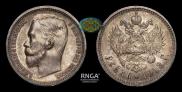 1 rouble 1913 year