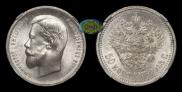 50 kopecks 1913 year