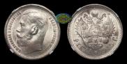 1 rouble 1915 year