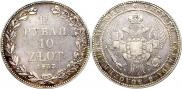 1,5 roubles - 10 złotych 1833 year