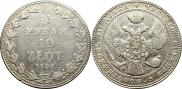 1,5 рубля - 10 злотых 1836 года