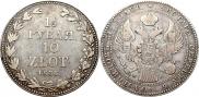 1,5 рубля - 10 злотых 1836 года