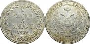 3/4 рубля - 5 злотых 1838 года
