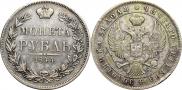 1 рубль 1844 года