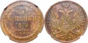 3 kopecks 1858 year
