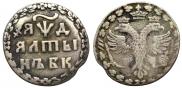Altyn 1704 year
