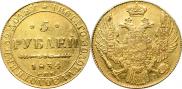 5 рублей 1834 года