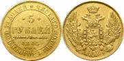 5 roubles 1845 year