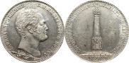 1 рубль 1839 года