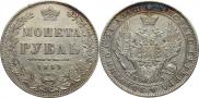 1 рубль 1849 года