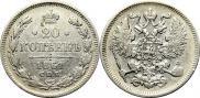 20 kopecks 1861 year