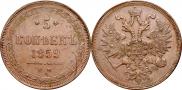5 kopecks 1859 year
