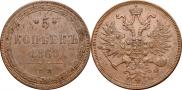 5 kopecks 1860 year