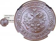 2 kopecks 1870 year