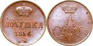 Polushka 1856 year