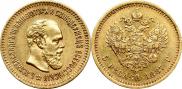 5 рублей 1887 года