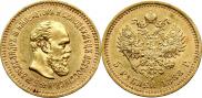 5 roubles 1888 year