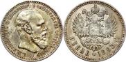 1 rouble 1893 year