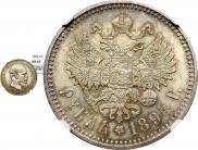 1 рубль 1894 года