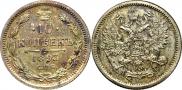 10 kopecks 1893 year