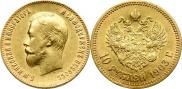 10 roubles 1903 year
