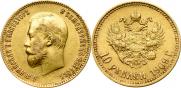 5 roubles 1909 year