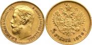 5 рублей 1899 года