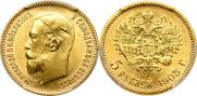 5 рублей 1903 года