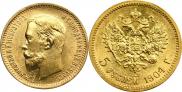 5 рублей 1904 года