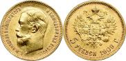 5 roubles 1909 year