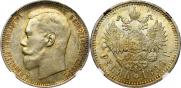 1 рубль 1896 года