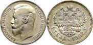 1 rouble 1902 year