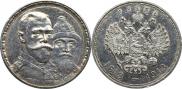 1 рубль 1913 года