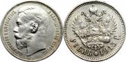 1 rouble 1915 year