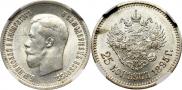 25 kopecks 1895 year
