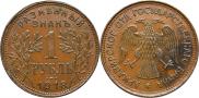 1 rouble 1918 year