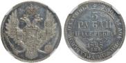 3 roubles 1828 year
