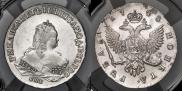 1 rouble 1748 year