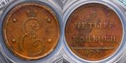 4 kopecks 1796 year