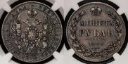 1 rouble 1844 year
