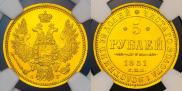 5 roubles 1851 year