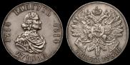 1 rouble 1914 year