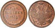 3 копейки 1851 года