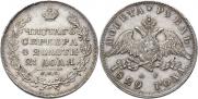 1 rouble 1829 year
