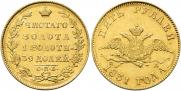 5 рублей 1831 года