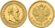5 roubles 1888 year