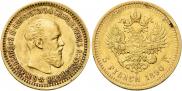 5 roubles 1890 year